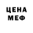 Амфетамин Розовый Olha Alf