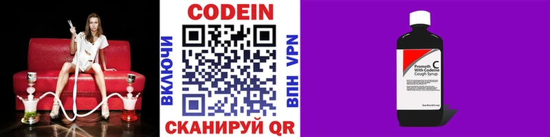 Кодеиновый сироп Lean напиток Lean (лин)  наркошоп  Россошь 