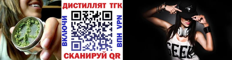 Дистиллят ТГК гашишное масло Россошь